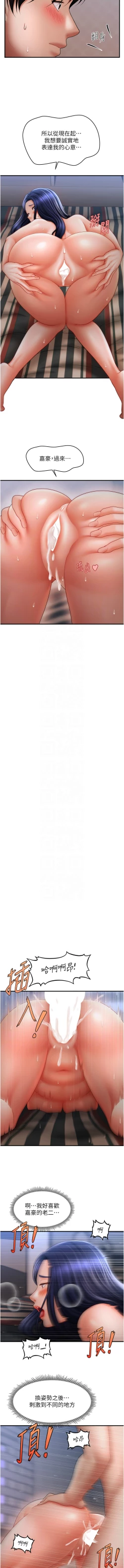 Page 435 of 催眠撩法 1-44 END