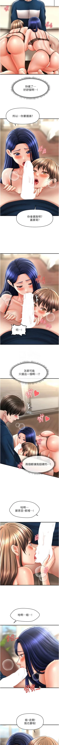 Page 452 of 催眠撩法 1-44 END