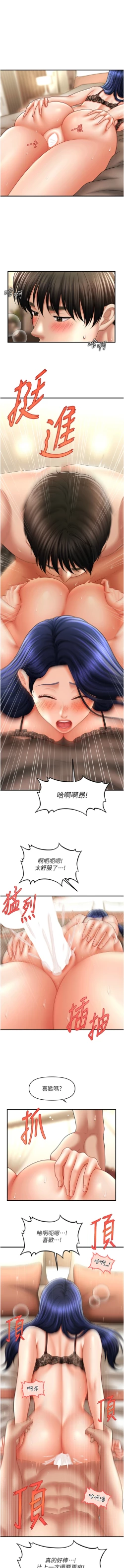 Page 482 of 催眠撩法 1-44 END