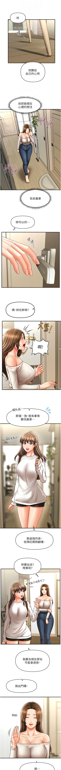 Page 497 of 催眠撩法 1-44 END