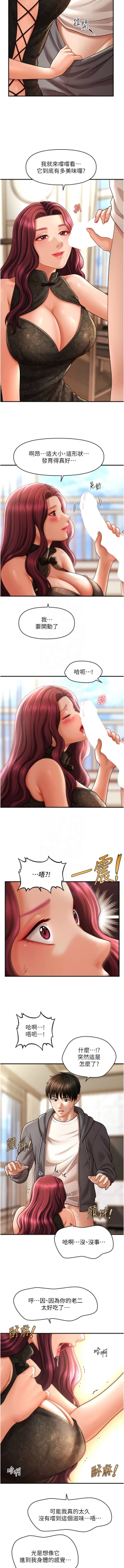 Page 536 of 催眠撩法 1-44 END