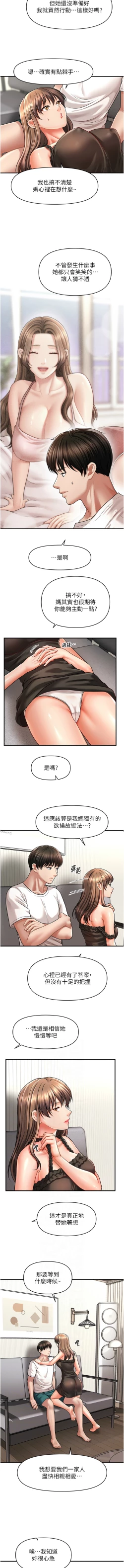 Page 595 of 催眠撩法 1-44 END
