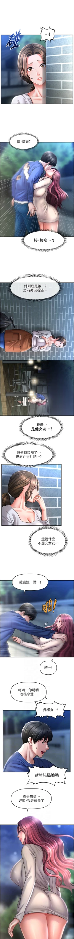 Page 599 of 催眠撩法 1-44 END