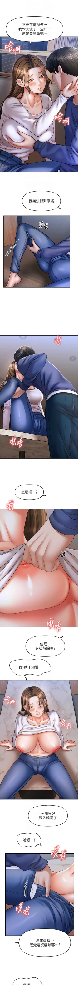 Page 603 of 催眠撩法 1-44 END