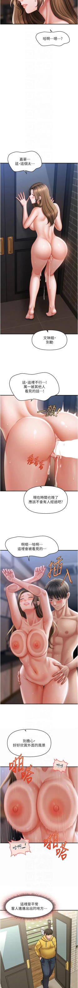 Page 614 of 催眠撩法 1-44 END