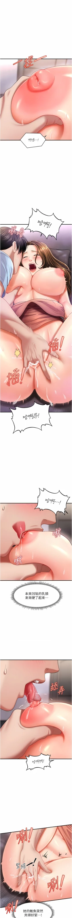 Page 65 of 催眠撩法 1-44 END