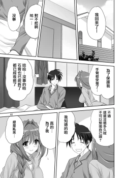 Page 4 of Akiko-san to Issho 31