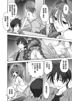 Page 4 of Akiko-san to Issho 12