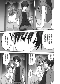 Page 5 of Akiko-san to Issho 12