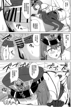 Page 20 of Bakunyuu Race Queen Baltimore 2