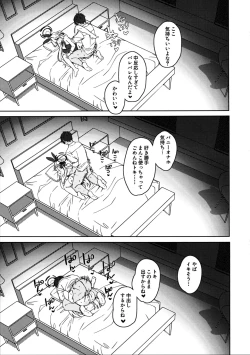 Page 12 of Suyasuya Toki-chan!