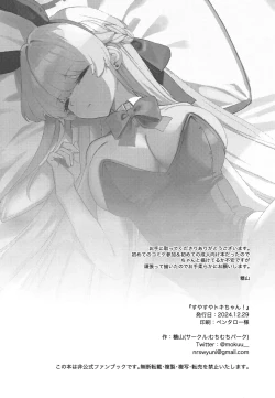 Page 15 of Suyasuya Toki-chan!