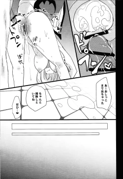 Page 28 of Doragon meido to sutekina tsuitachi