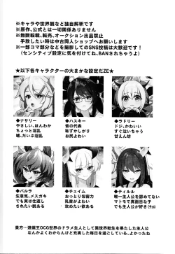 Page 3 of Doragon meido to sutekina tsuitachi