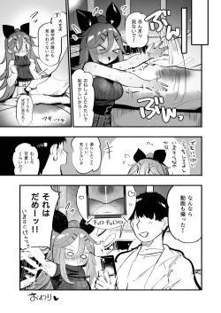 Page 25 of Yamakaze-chan to Omocha de Zecchou Tanetsuke Sex♡