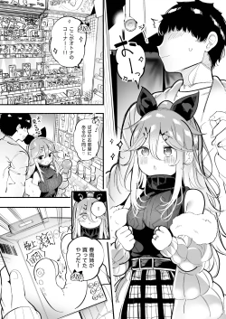 Page 4 of Yamakaze-chan to Omocha de Zecchou Tanetsuke Sex♡