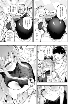 Page 5 of Yamakaze-chan to Omocha de Zecchou Tanetsuke Sex♡