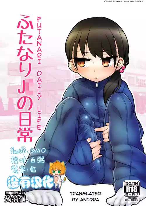 Download Futanari JC no Nichijou