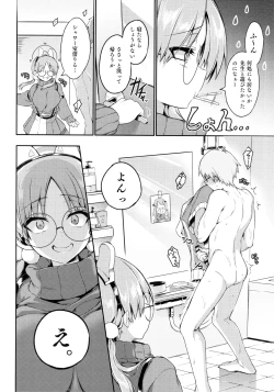 Page 5 of Night Shower HametsuNight Shower Sex