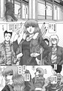 Page 100 of Blood Lunch