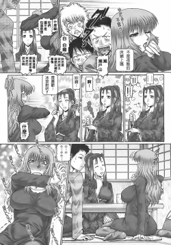 Page 104 of Blood Lunch