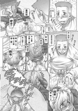 Page 137 of Blood Lunch