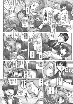 Page 196 of Blood Lunch