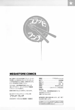 Page 225 of Blood Lunch