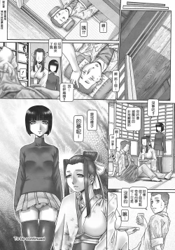 Page 33 of Blood Lunch