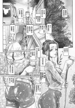 Page 48 of Blood Lunch