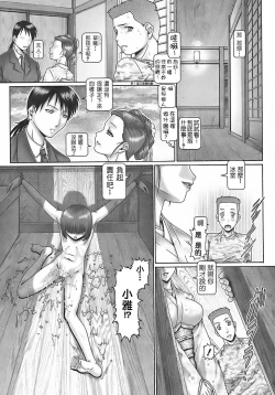 Page 82 of Blood Lunch