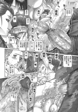 Page 92 of Blood Lunch