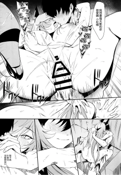 Page 25 of Red Hood to Mendan Suru