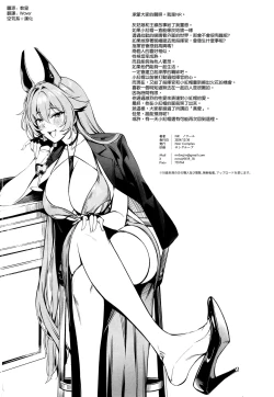 Page 30 of Red Hood to Mendan Suru