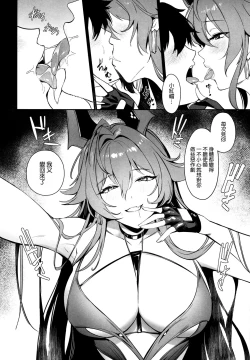 Page 6 of Red Hood to Mendan Suru