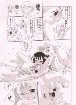 Page 12 of Senritsu no Kittyhawk