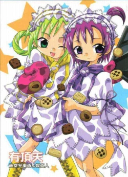 Page 14 of Senritsu no Kittyhawk