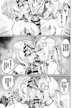 Page 24 of Hatsujou Usagi Rinkan Matsuri 2 Koyasai Hen