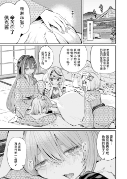 Page 32 of Hatsujou Usagi Rinkan Matsuri 2 Koyasai Hen