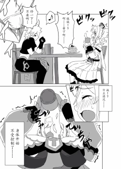 Page 10 of Ore dake ga Shitteru Kimi no Hyoujou 3 | 那仅我所知的她的各种表情