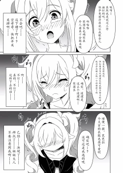 Page 20 of Ore dake ga Shitteru Kimi no Hyoujou 3 | 那仅我所知的她的各种表情