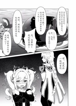 Page 22 of Ore dake ga Shitteru Kimi no Hyoujou 3 | 那仅我所知的她的各种表情