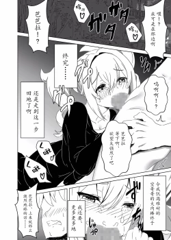 Page 23 of Ore dake ga Shitteru Kimi no Hyoujou 3 | 那仅我所知的她的各种表情