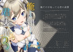 Page 2 of Ore dake ga Shitteru Kimi no Hyoujou 3 | 那仅我所知的她的各种表情