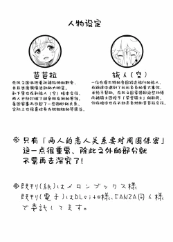 Page 4 of Ore dake ga Shitteru Kimi no Hyoujou 3 | 那仅我所知的她的各种表情