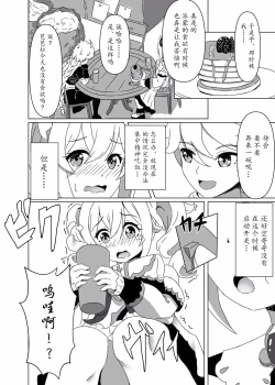 Page 9 of Ore dake ga Shitteru Kimi no Hyoujou 3 | 那仅我所知的她的各种表情