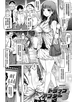 Page 168 of Iro Ochi Trap