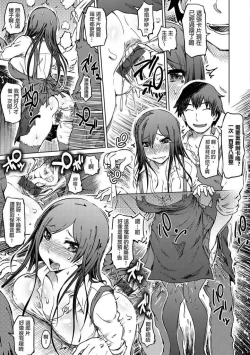 Page 197 of Iro Ochi Trap