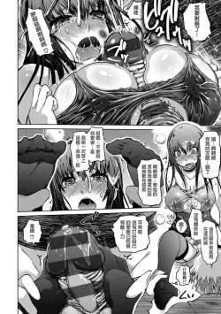 Page 218 of Iro Ochi Trap