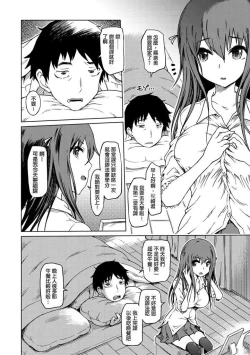 Page 22 of Iro Ochi Trap